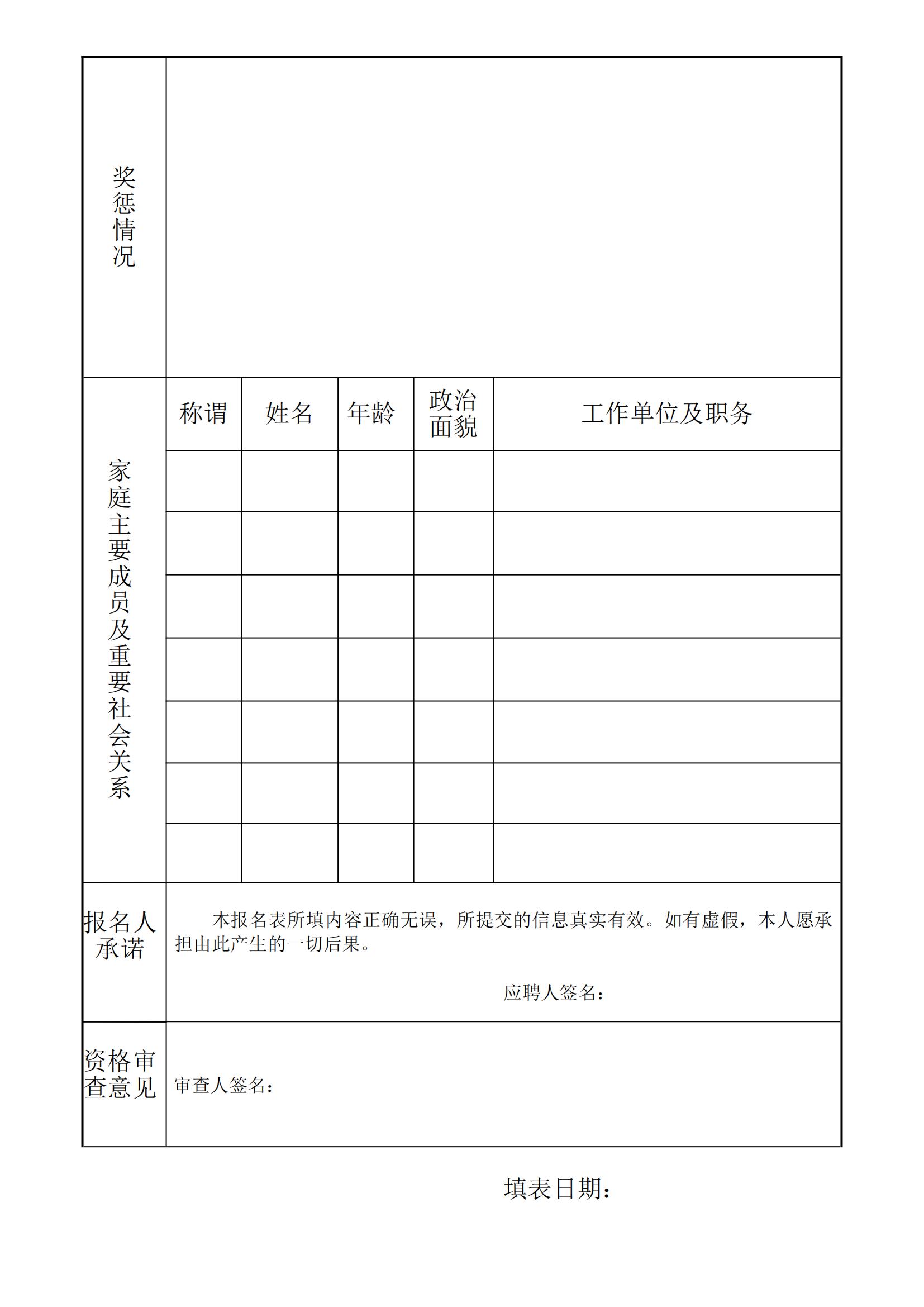 開(kāi)封市財(cái)金新能源有限公司2024 年度社會(huì)招聘公告_05.jpg